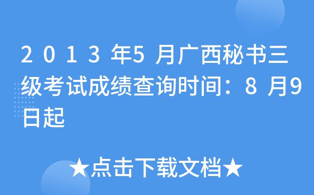 20135Vؕ(j)ԇɿԃr(sh)g89