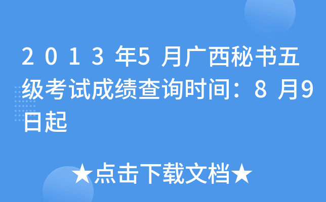 20135Vؕ弉ԇɿԃr(sh)g89