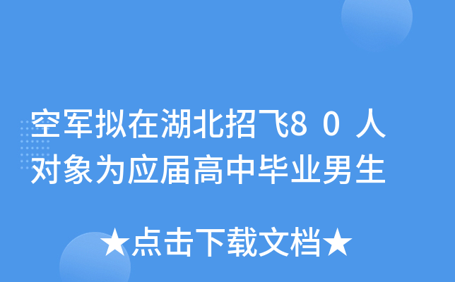 ܊Mںw80 (du)鑪(yng)øЮI(y)