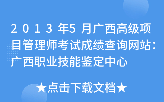 20135V߼(j)(xing)Ŀ펟ԇɿ(j)ԃW(wng)վVI(y)b