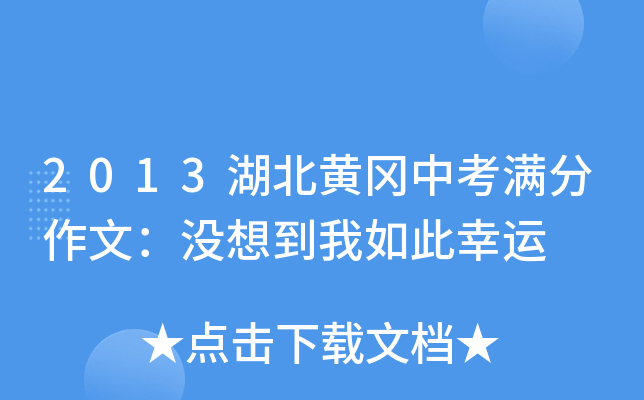 2013SпMģ](mi)뵽\(yn)