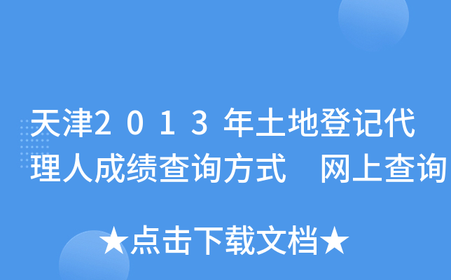2013صӛ˳ɿԃʽ W(wng)ϲԃ