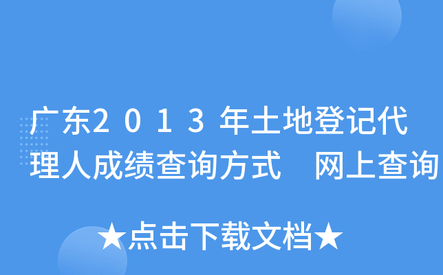 V|2013صӛ˳ɿ(j)ԃʽ W(wng)ϲԃ
