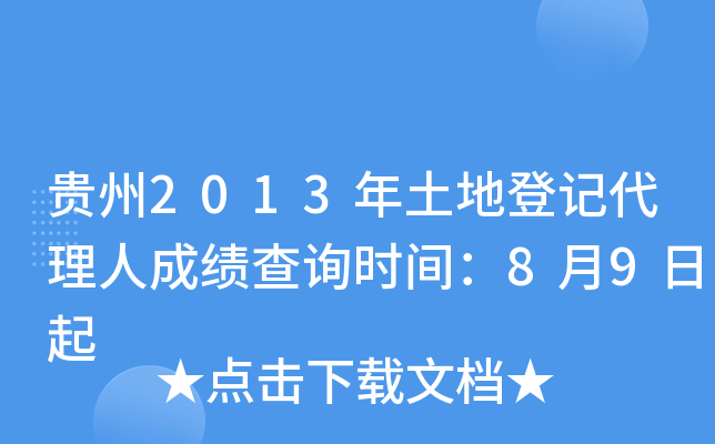 F2013صӛ˳ɿԃr(sh)g89