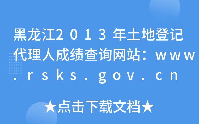 2013صӛ˳ɿԃWվwww.rsks.gov.cn