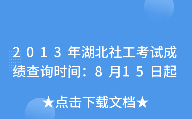 2013繤ԇɿ(j)ԃr(sh)g815