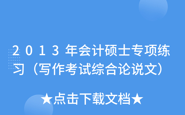 2013ӋTʿ헾(x)ԇCՓfģ