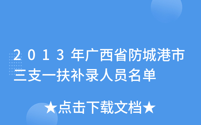 2013VʡǸ֧һa(b)ˆT