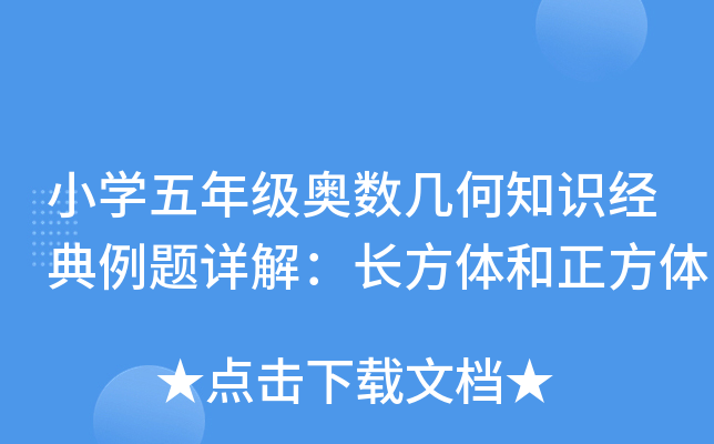 СW(xu)꼉(j)W(sh)׺֪R(sh)(jng)}Ԕ⣺L(zhng)ww