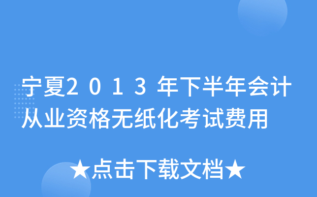 2013°ӋĘI(y)YoԇM