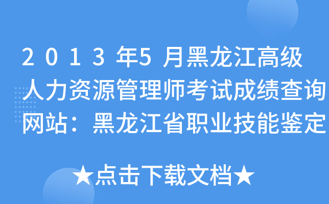 20135º߼(j)YԴ펟ԇɿԃW(wng)վʡI(y)b