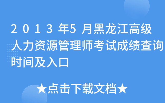 20135º߼(j)YԴ펟ԇɿ(j)ԃr(sh)g