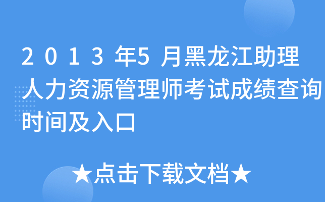 20135ºYԴ펟ԇɿ(j)ԃr(sh)g