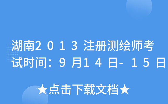 2013עԜyLԇr(sh)g914-15