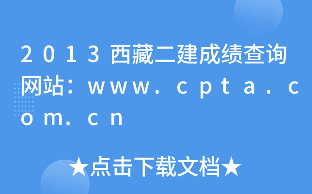 2013ضɿԃW(wng)վwww.cpta.com.cn
