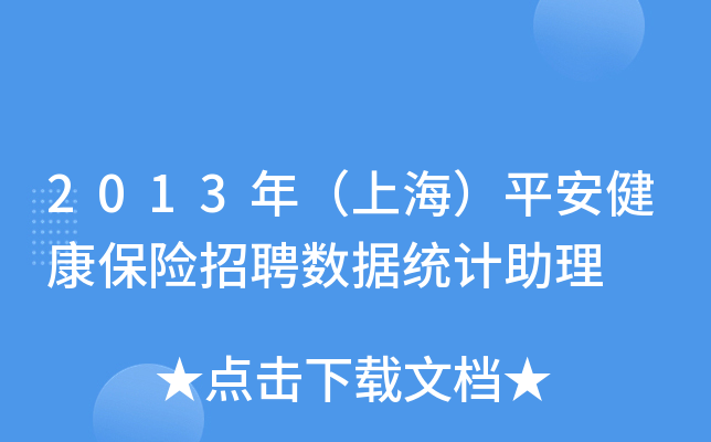 2013꣨ϺƽUƸ(sh)(j)y(tng)Ӌ