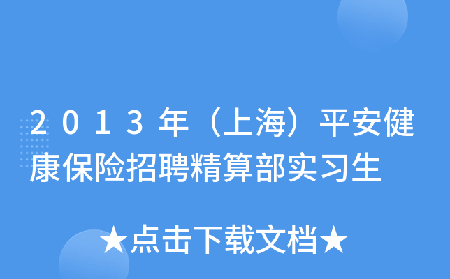2013꣨ϺƽUƸ㲿