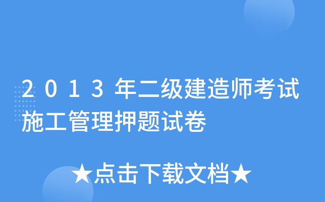 2013(j)쎟ԇʩѺ}ԇ