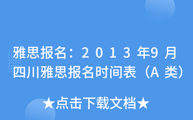 ˼20139Ĵ˼rgA