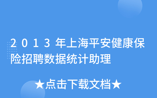 2013ϺƽUƸ(sh)(j)y(tng)Ӌ
