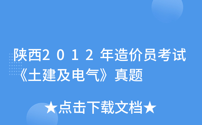 2012r(ji)Tԇ늚⡷}