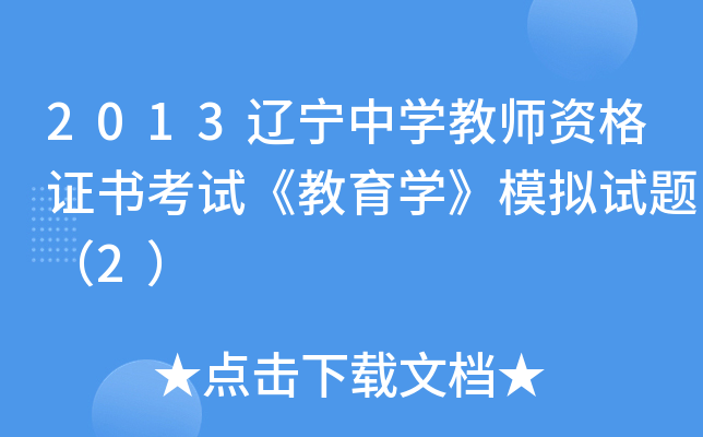 2013|ЌW(xu)̎YC(sh)ԇW(xu)ģMԇ}2