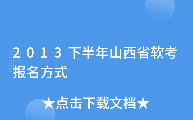 2013°ɽʡܛʽ
