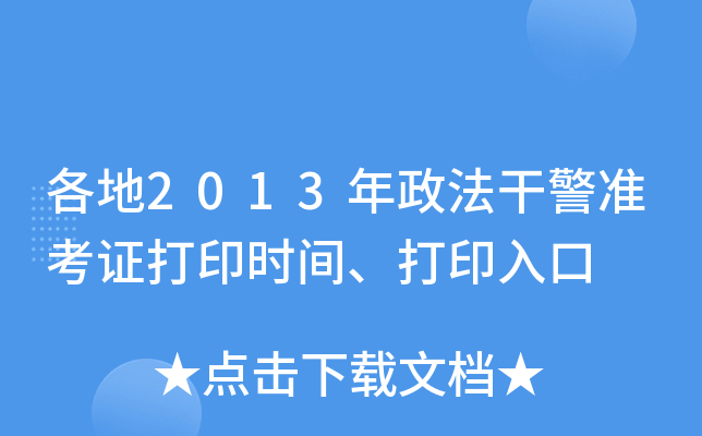 2013ɾ(zhn)Cӡr(sh)gӡ