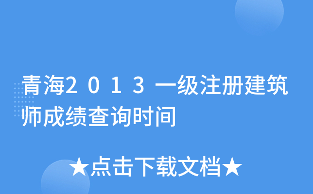 ຣ2013һ(j)ע(c)ɿ(j)ԃr(sh)g