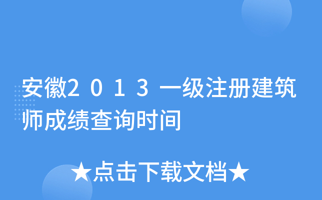 2013һ(j)ע(c)ɿԃr(sh)g