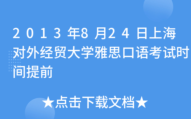 2013824Ϻ(du)⽛(jng)Q(mo)W(xu)˼Z(y)ԇr(sh)gǰ
