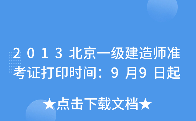 2013һ쎟ʿCӡrg99