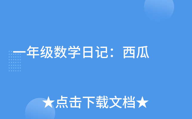 һ꼉(sh)W(xu)ӛ