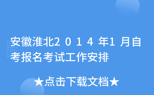 ���ջ���2014��1���Կ��������Թ�������