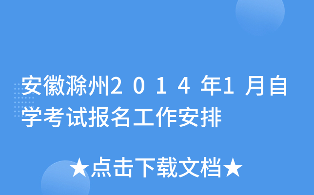 ���ճ���2014��1����ѧ���Ա�����������