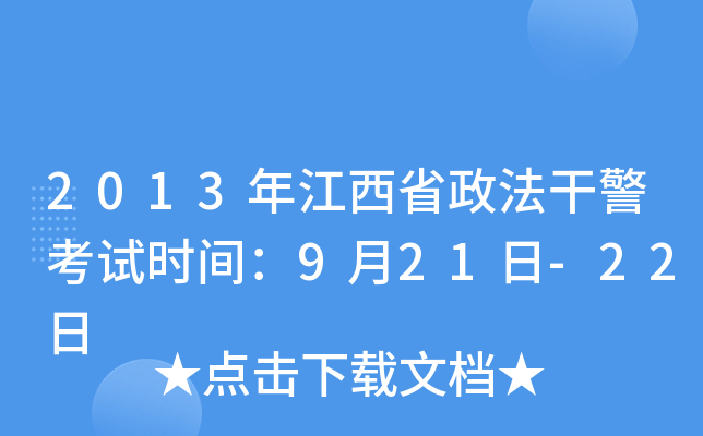 2013꽭ʡɾԇr(sh)g921-22