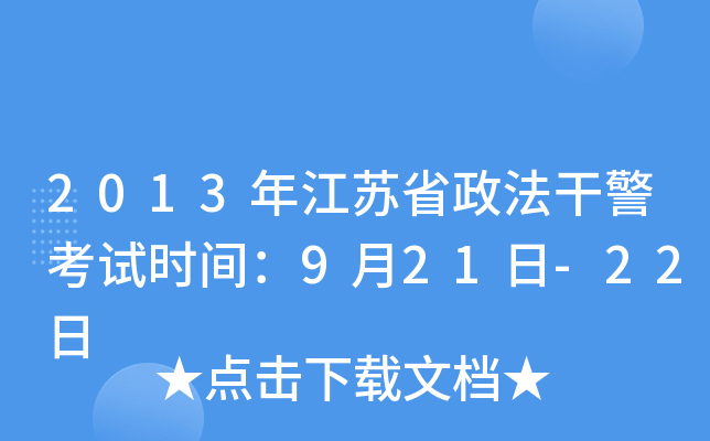 2013꽭Kʡɾԇr(sh)g921-22