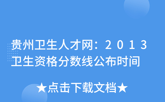 Fl(wi)˲žW(wng)2013l(wi)Y֔(sh)rg