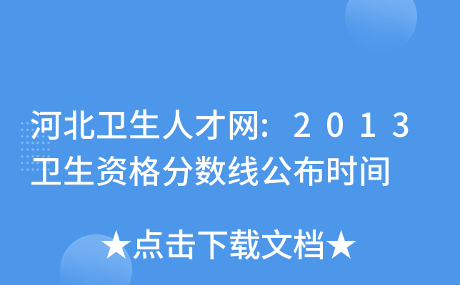 ӱl(wi)˲žW(wng):2013l(wi)Y?jn)?sh)rg