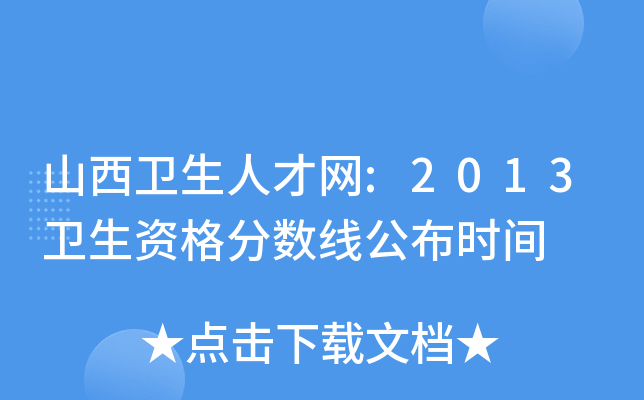 ɽl(wi)˲žW(wng):2013l(wi)Y?jn)?sh)r(sh)g