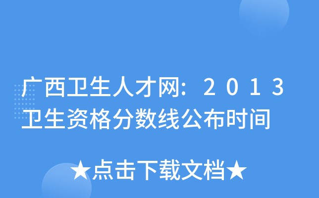 Vl(wi)˲žW(wng):2013l(wi)Y?jn)?sh)rg