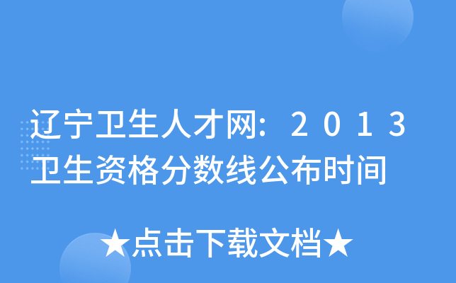|l(wi)˲žW(wng):2013l(wi)Y?jn)?sh)r(sh)g