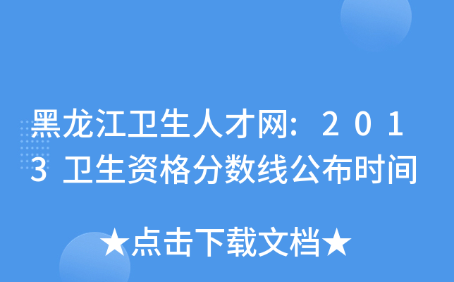 l(wi)˲žW(wng):2013l(wi)Y֔(sh)rg