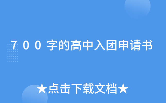 700ֵĸF(tun)Ո
