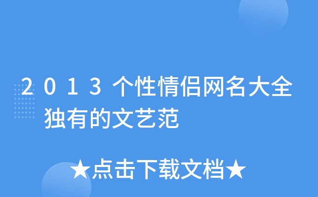 2013(g)HW(wng)ȫ (d)еˇ
