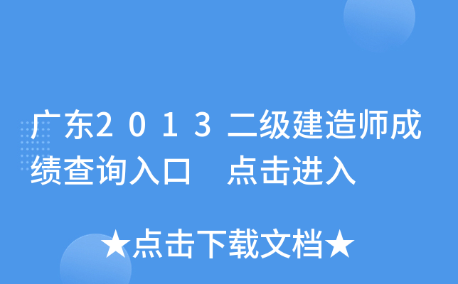 V|2013(j)쎟ɿ(j)ԃ?ni)?c(din)M(jn)