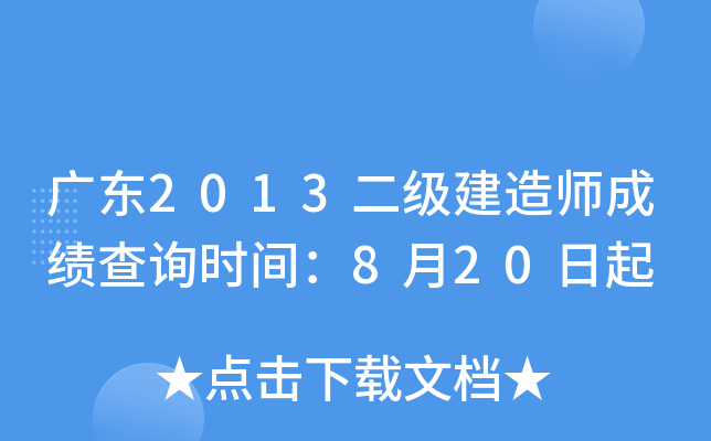 V|2013(j)쎟ɿ(j)ԃr(sh)g820