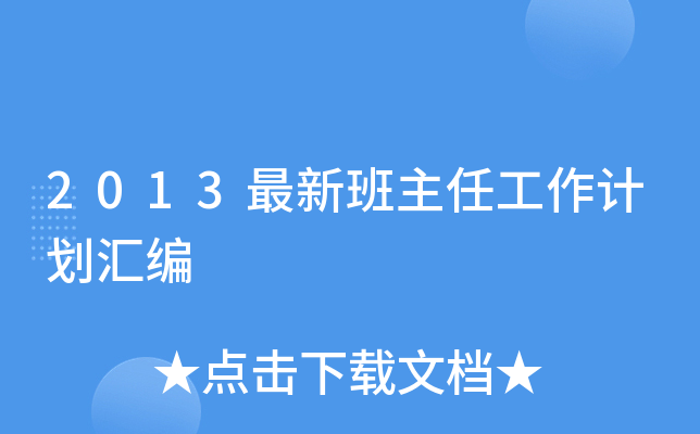 2013°ιӋR
