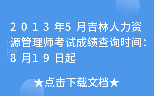 20135¼YԴ펟ԇɿԃrg819