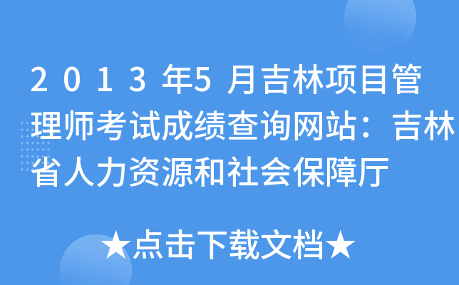 20135¼(xing)Ŀ펟ԇɿ(j)ԃW(wng)վʡYԴ(hu)Ϗd